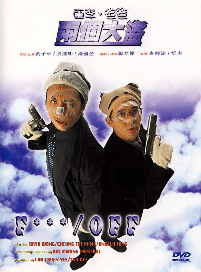 亚李·爸爸两个大盗 国语版_影评写作_语琴电影-影视解析网